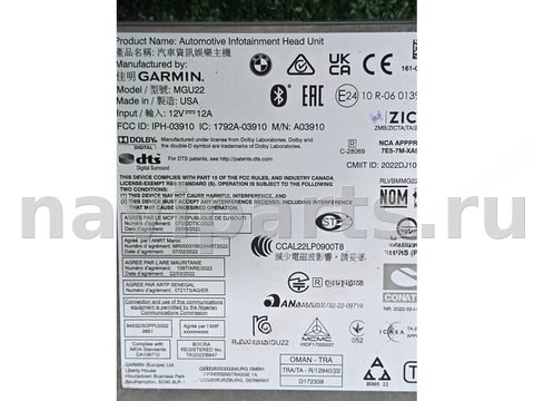 Блок навигации BMW X5 G05, 2023 г., OEM 5B3F564, арт. 641123456877, фото 2
