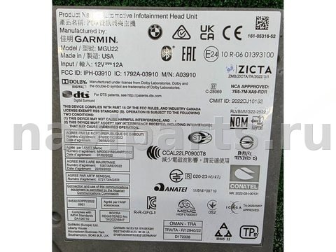 Блок навигации BMW X5 G05, 2023 г., OEM 5B3F564, арт. 64112345746354, фото 6