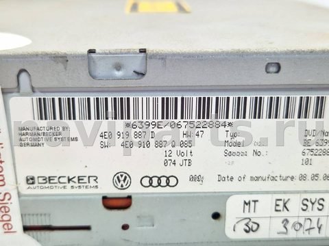 Блок навигации Audi A8 D3 (S8), 2005 г., OEM 4E0919887D, арт. 8143, фото 5