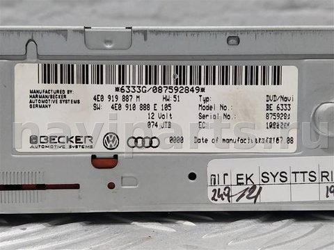 Блок навигации Audi A5, 2007 г., OEM 4E0919887M, арт. 8397, фото 3