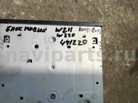 Блок навигации Mercedes E W211, 2005 г., OEM 2208206085, арт. 8493, фото 4