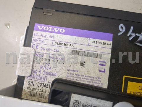 Блок навигации Volvo XC70 II, 2007 г., OEM 31310259aa, арт. 8610655, фото 2