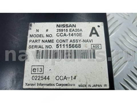 Блок навигации Nissan Navara D40, 2006 г., OEM 51115668, арт. 8UK02I901, фото 3