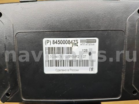 Блок навигации Lada Vesta, 2017 г., OEM 8450008475, арт. 93618, фото 2