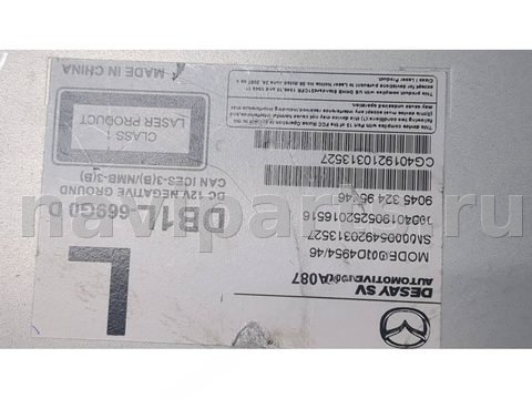 Блок навигации Mazda CX3, 2019 г., OEM DB1L669G0D, арт. 9388446, фото 3