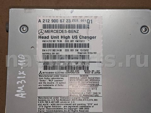Блок навигации Mercedes E W212, 2013 г., OEM 2129006723, арт. AM31X-110, фото 2