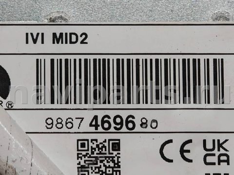 Блок навигации Citroen Berlingo, 2024 г., OEM 9867469680, арт. D13867, фото 3