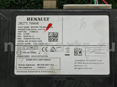 Блок навигации Renault Megane, 2017 г., OEM 282757006R, арт. D18370, фото 3