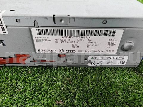 Блок навигации Audi Q7, 2009 г., OEM 4E0919887M, арт. D7038, фото 2