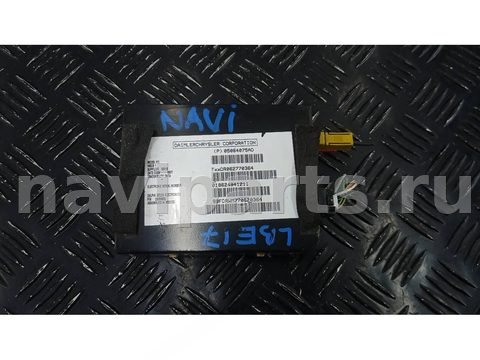 Блок навигации Chrysler 300C, 2007 г., OEM P05064075AD, арт. LBE17I901