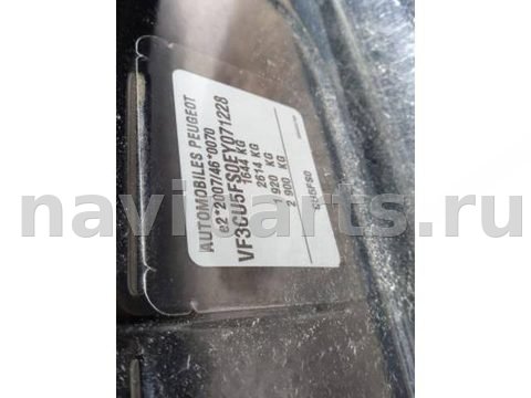Блок навигации Peugeot, 2008 г., OEM 9806730280, арт. TNK52I901, фото 5