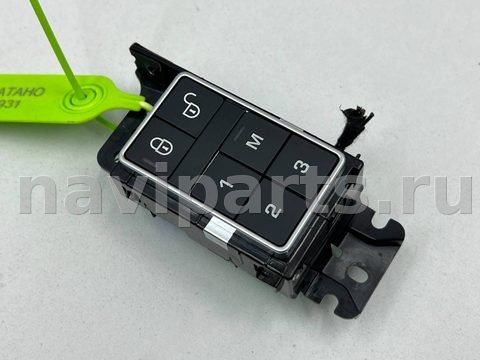 Блок памяти сидений Land-Rover Range Rover Sport, 2016 г., OEM DK52237B66AA, арт. 01919931, фото 3
