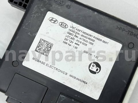 Блок памяти сидений Kia Carnival, 2022 г., OEM 95450R0000, арт. 01940615, фото 6