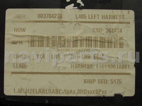 Блок памяти сидений Land-Rover Range Rover, 2016 г., OEM GJ3214D600CD, арт. 080526-012, фото 6