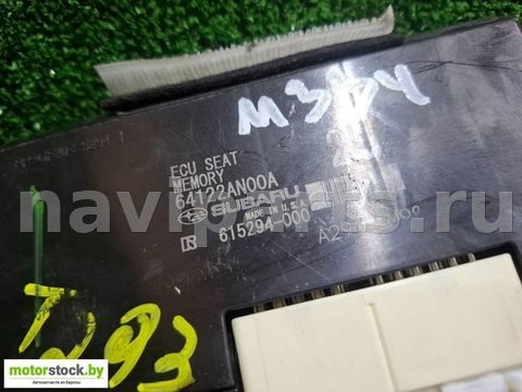 Блок памяти сидений Subaru Outback, 2020 г., OEM 64122AN00A, арт. 107798730, фото 4