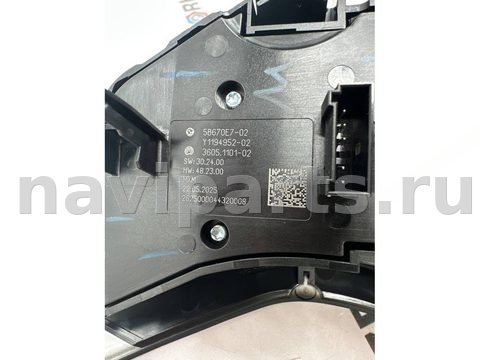 Блок памяти сидений BMW X3 G45, 2025 г., OEM 5B670E702, арт. 113-113, фото 4