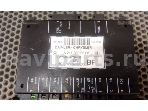 Блок памяти сидений Mercedes E W211, 2004 г., OEM A2118200226, арт. 114581253, фото 2