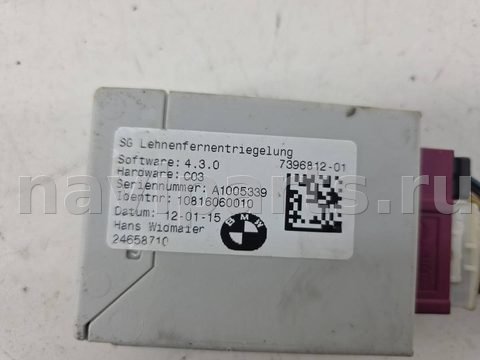 Блок памяти сидений BMW 2 F45/F46, 2015 г., OEM 7396812, арт. 13605, фото 5