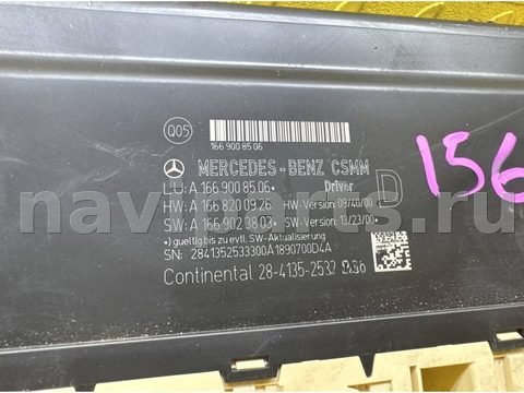 Блок памяти сидений Infiniti QX30, 2018 г., OEM 285655DA1C, арт. 24946, фото 4