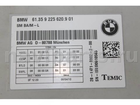 Блок памяти сидений BMW 5 F10/F11/GT F07, 2010 г., OEM 9225620, арт. 4115713, фото 2