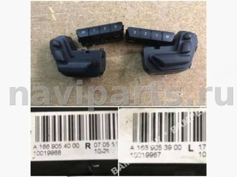 Блок памяти сидений Mercedes CLA C117, 2014 г., OEM A1669054000, арт. 85431889_3