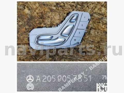 Блок памяти сидений Mercedes GLC X253, 2018 г., OEM A2059057851, арт. 90093668_6