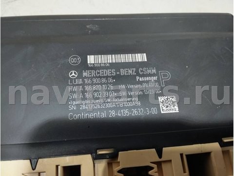 Блок памяти сидений Mercedes CLA C117, 2017 г., арт. 90935435, фото 3