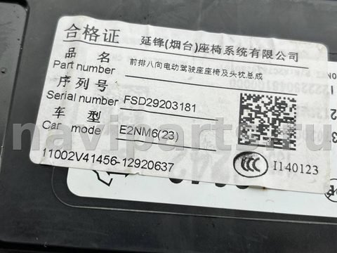 Блок памяти сидений Cadillac CT5, 2022 г., OEM 13548242, арт. 97152668_1, фото 9