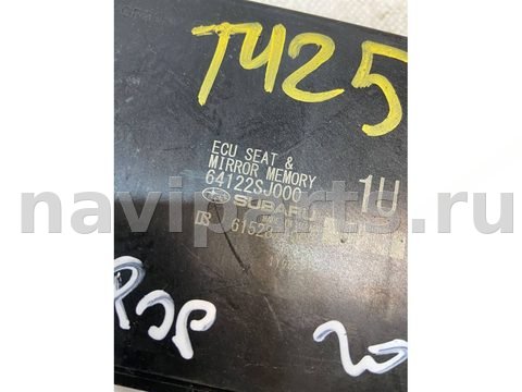 Блок памяти сидений Subaru Forester, 2020 г., OEM 64122SJ000, арт. B116170874, фото 2