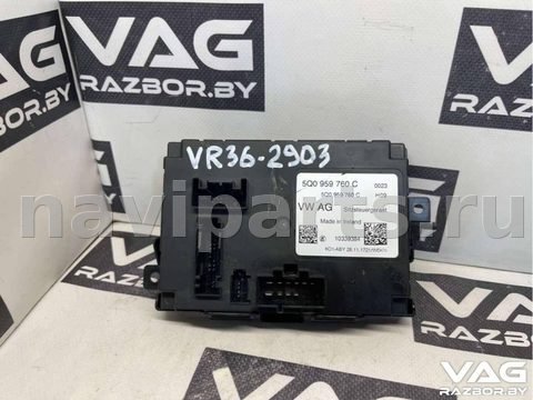 Блок памяти сидений Skoda Octavia A7, 2018 г., OEM 5Q0959760C, арт. BVR36-2903_3