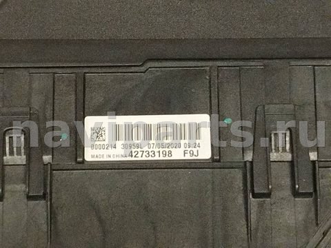 Блок предохранителей Buick Encore GX, 2021 г., OEM 42733198, арт. 12857, фото 3