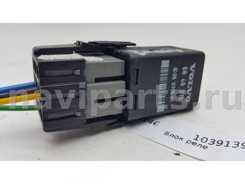 Блок реле Volvo 850, 1997 г., OEM 6848215, арт. 10391395