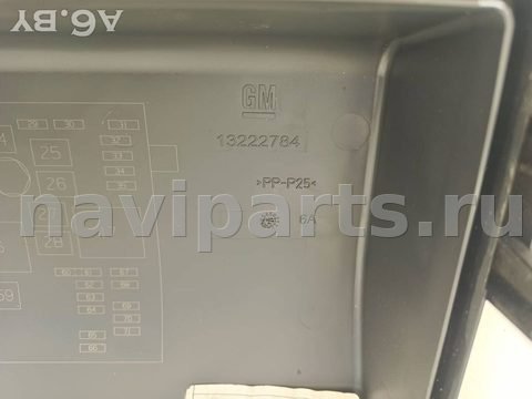 Блок реле Chevrolet Orlando, 2013 г., OEM 13255300, арт. 106756324_4, фото 10