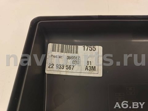 Блок реле Chevrolet Cruze J300, 2012 г., OEM 13255300, арт. 106756324_6, фото 11