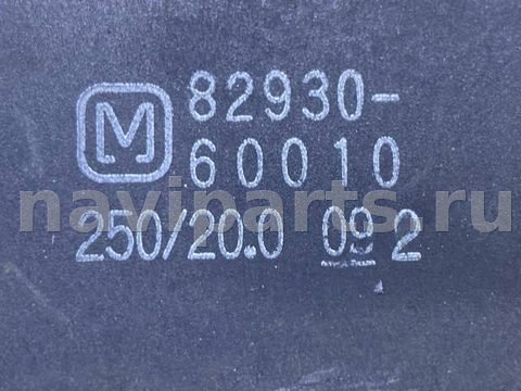 Блок реле Lexus LX, 2010 г., OEM 8293060010, арт. 182689, фото 2
