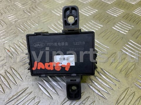 Блок реле JAC T6, 2023 г., OEM 4003300U1532, арт. 248498, фото 2