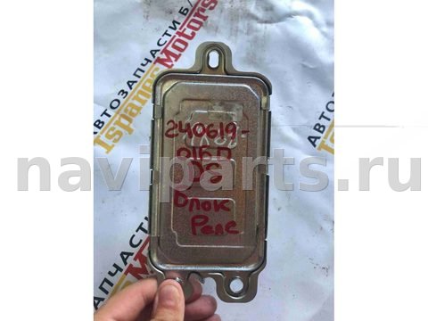 Блок реле Land-Rover Discovery Sport L550, 2016 г., OEM GX7314B526AC, арт. 8106