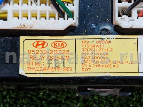 Блок реле Hyundai Santa Fe, 2010 г., OEM 952302B225, арт. D14361, фото 3