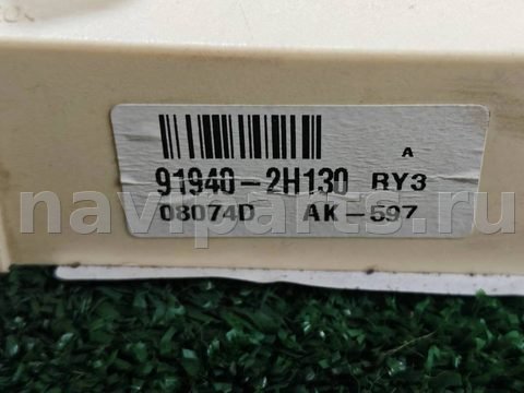 Блок реле Hyundai i30, 2008 г., OEM 919402H130, арт. D17791, фото 3