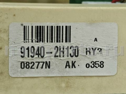 Блок реле Hyundai i30, 2008 г., OEM 919402H130, арт. D19627, фото 3