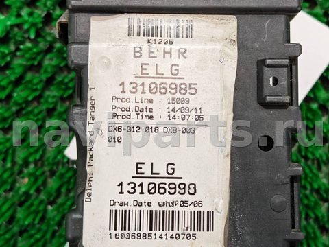 Блок реле Opel Combo, 2010 г., OEM 13106985, арт. D20737, фото 4