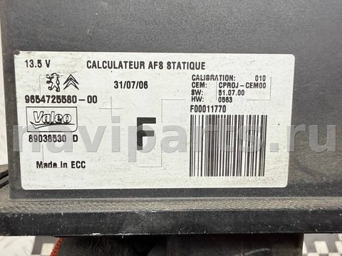 Новое Peugeot 207, 2011 г., OEM 9654725580, арт. A45057_1, фото 4