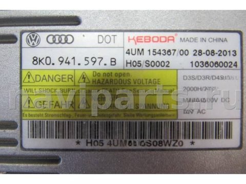Новое Audi Q7, 2011 г., OEM 8K0941597B, арт. Z55