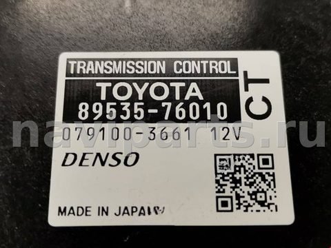 Блок управления АКПП Lexus CT, 2013 г., OEM 8953576010, арт. 1076002, фото 4
