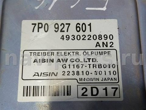 Блок управления АКПП Volkswagen Touareg, 2010 г., OEM 7P0927601, арт. 17307, фото 5