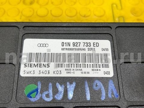 Блок управления АКПП Audi A4, 2000 г., OEM 01N927733ED, арт. 17879, фото 3