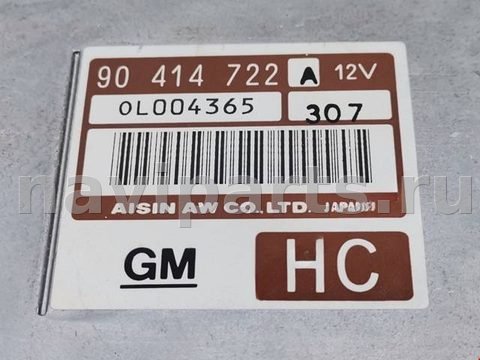 Блок управления АКПП Opel Astra, 1995 г., OEM 90414722, арт. 2002177, фото 5
