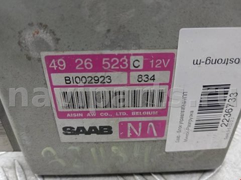 Блок управления АКПП Saab 9-5, 2006 г., OEM 4926523, арт. 2236733, фото 5