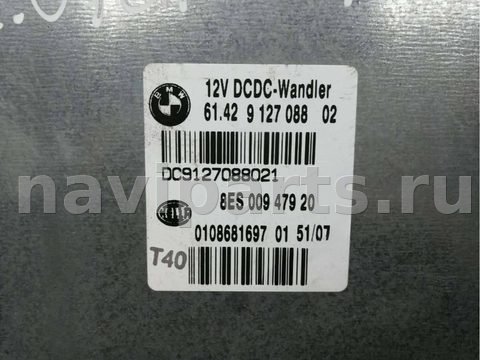 Блок управления АКПП BMW 1 E87/E81/E82/E88, 2007 г., арт. 75297918