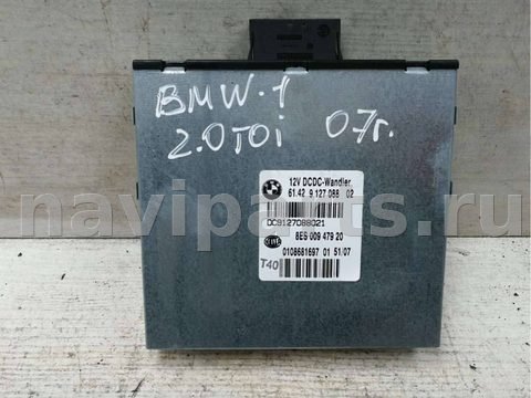 Блок управления АКПП BMW 1 E87/E81/E82/E88, 2007 г., арт. 75297918, фото 3